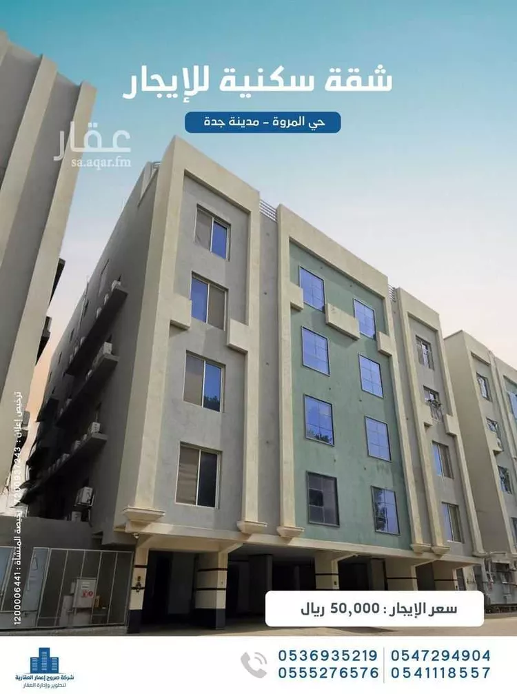 شقة للإيجار في شارع ابن اسعد البلنسي, حي المروة, مدينة جدة, منطقة مكة المكرمة