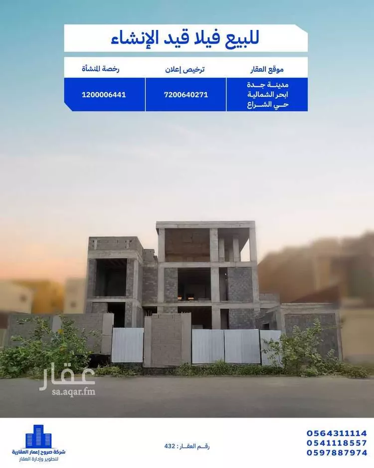 فيلا للبيع في شارع محب الله السليماني, حي الشراع, مدينة جدة, منطقة مكة المكرمة