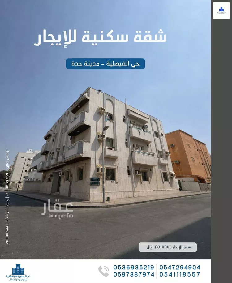 شقة للإيجار في شارع الاشتر, حي الفيصلية, مدينة جدة, منطقة مكة المكرمة