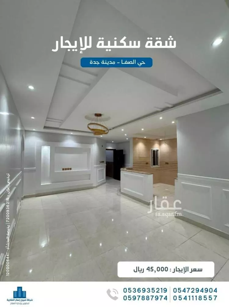 شقة للإيجار في شارع فداء, حي الصفاء, مدينة جدة, منطقة مكة المكرمة