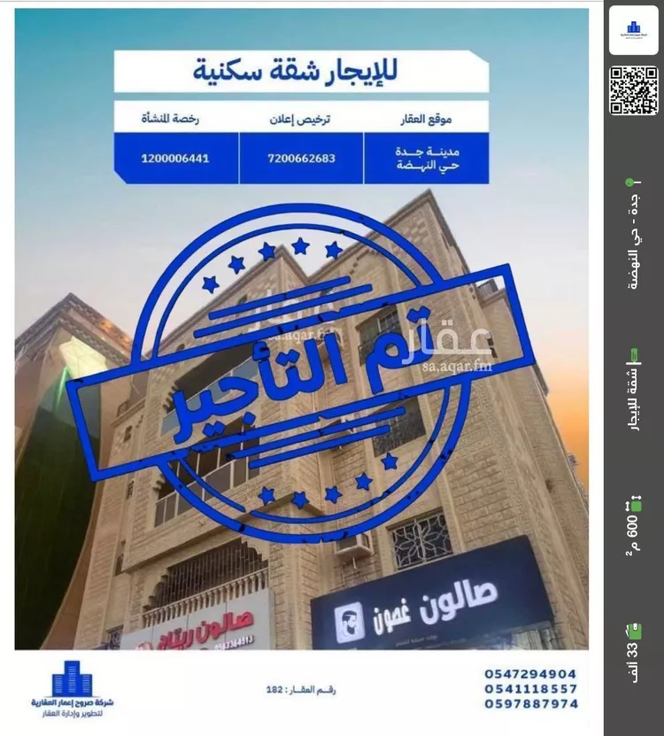 شقة للإيجار في شارع عبدالرحمن الداخل, حي النهضة, مدينة جدة, منطقة مكة المكرمة