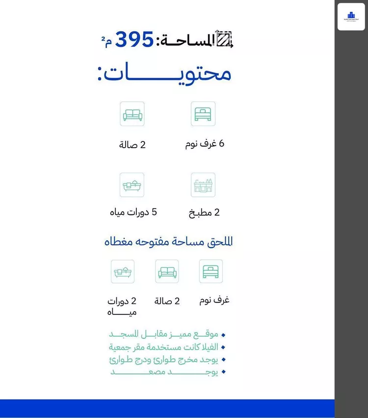 فيلا للإيجار في شارع زيد بن الصامت ابو عياش رضي الله عنه, حي أم الجود, مدينة مكة المكرمة, منطقة مكة المكرمة صورة 2