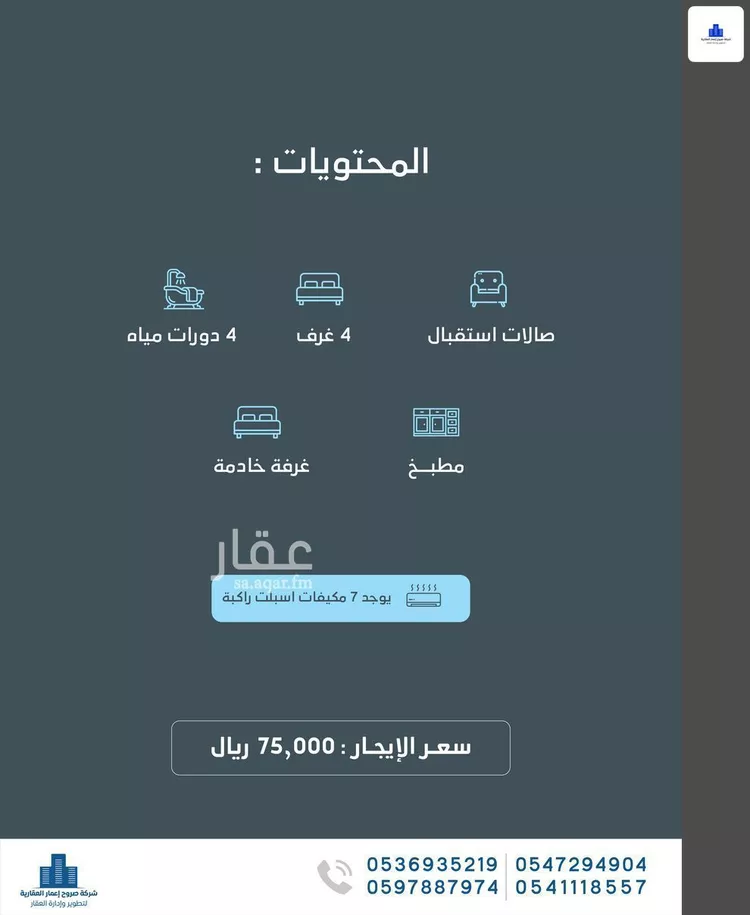 شقة للإيجار في شارع سلمه بن عبدالملك, حي الأصيل, مدينة جدة, منطقة مكة المكرمة صورة 2