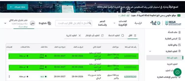 Apartment for Rent in Jeddah Al Nahdah 13