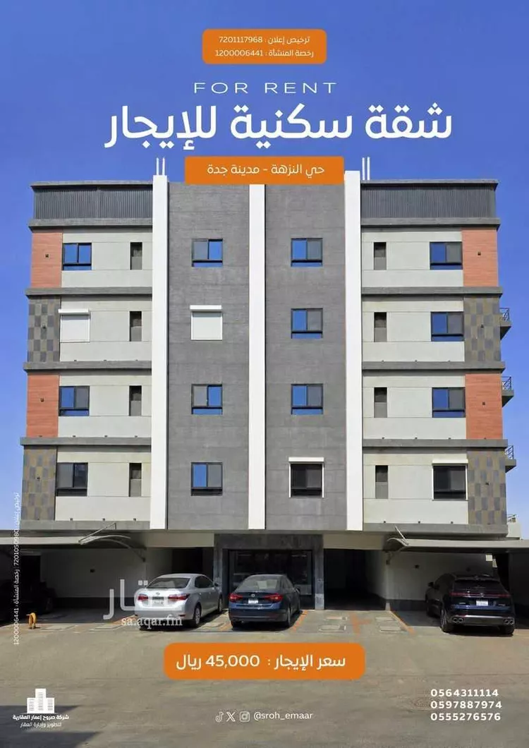شقة للإيجار في شارع قتاده بن عياش, حي النزهة, مدينة جدة, منطقة مكة المكرمة