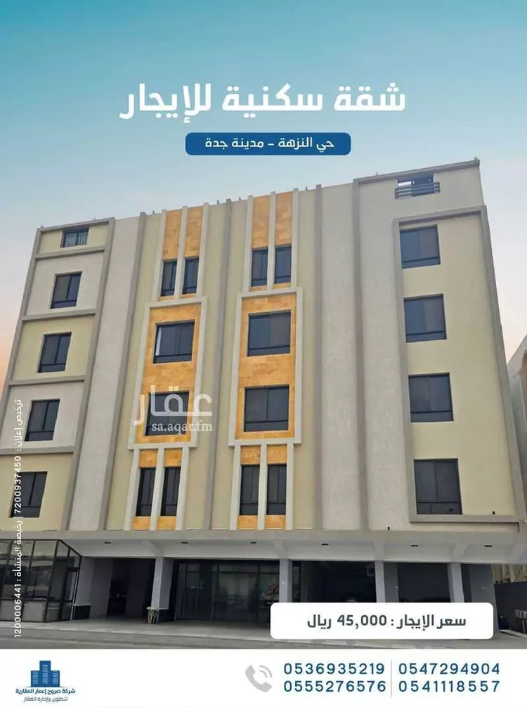 شقة للإيجار في شارع قره بن هبيره, حي النزهة, مدينة جدة, منطقة مكة المكرمة