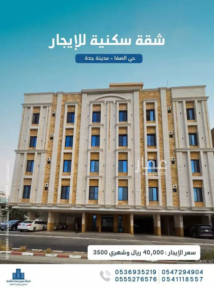 شقة للإيجار في شارع أحمد هزازى, حي الصفاء, مدينة جدة, منطقة مكة المكرمة