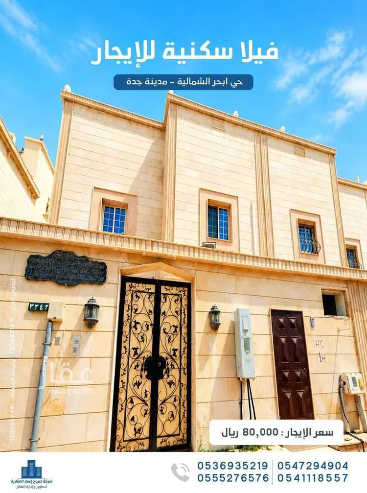 فيلا للإيجار في شارع العباس بن المستعين بالله, حي أبحر الشمالية, مدينة جدة, منطقة مكة المكرمة