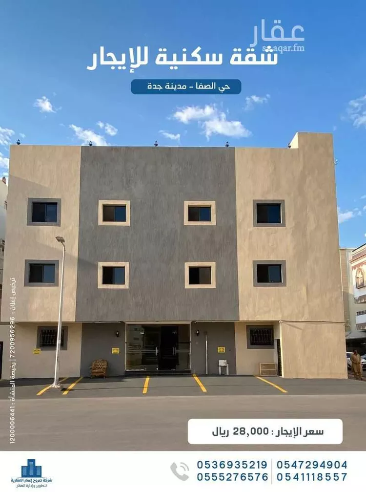 Apartment for Rent in Jeddah As Safaa