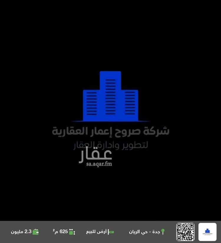 أرض للبيع في شارع عبدالله العنابي, حي الريان, مدينة جدة, منطقة مكة المكرمة