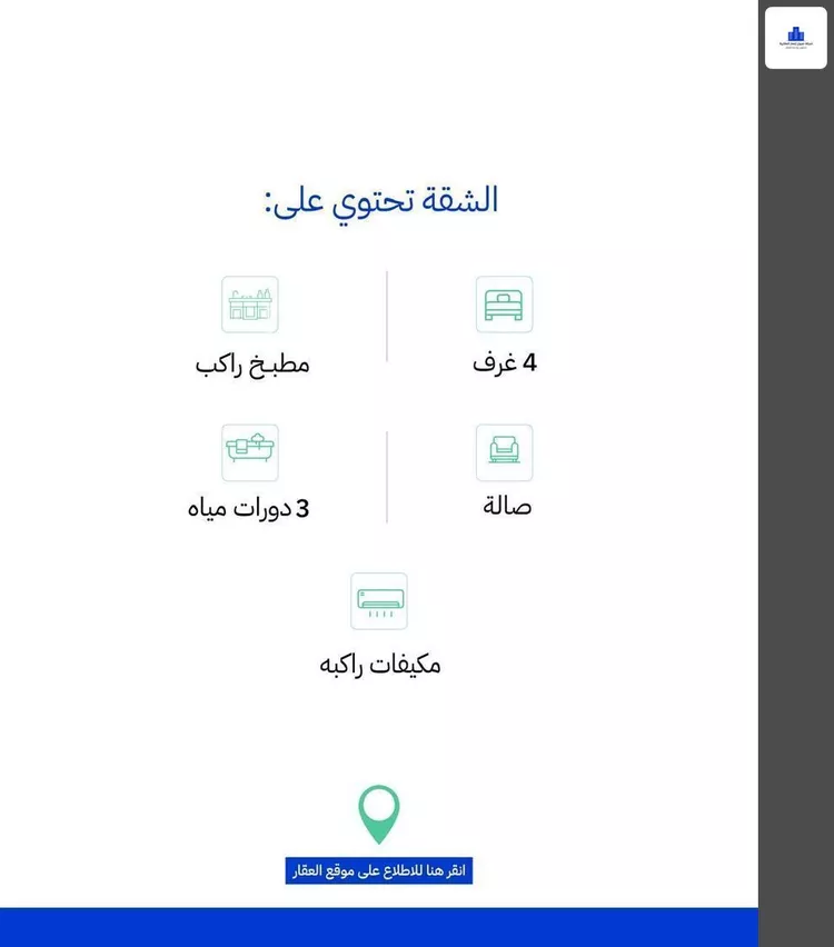 شقة للإيجار في شارع الثقافه العربيه, حي النهضة, مدينة جدة, منطقة مكة المكرمة صورة 2