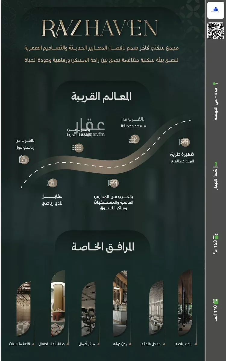 شقة للإيجار في شارع يوم اليرموك, حي النهضة, مدينة جدة, منطقة مكة المكرمة صورة 3