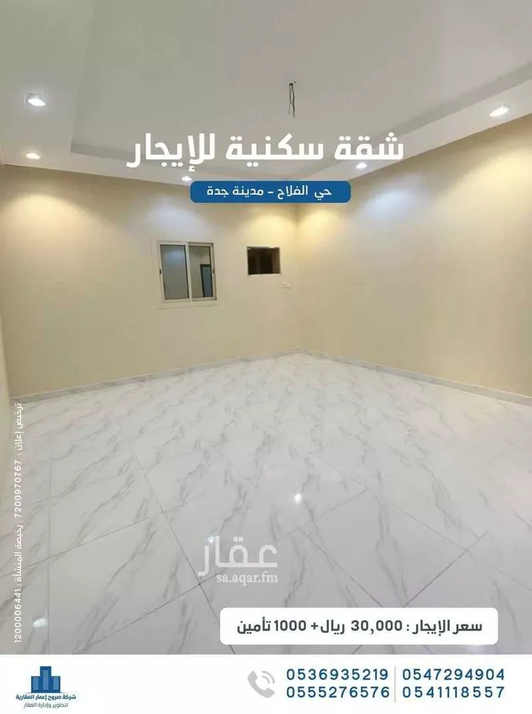 شقة للإيجار في شارع عبد المجيد العسقلاني, حي الفلاح, مدينة جدة, منطقة مكة المكرمة