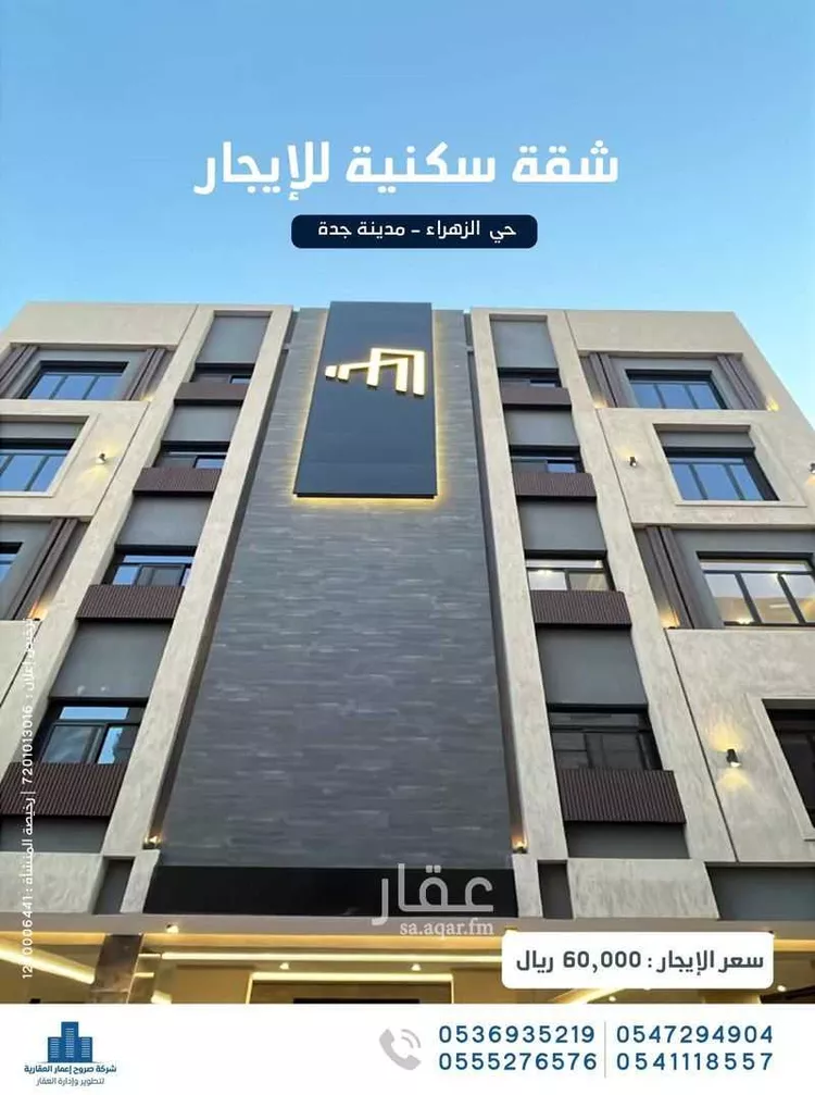شقة للإيجار في شارع عقبه بن كديم, حي الزهراء, مدينة جدة, منطقة مكة المكرمة
