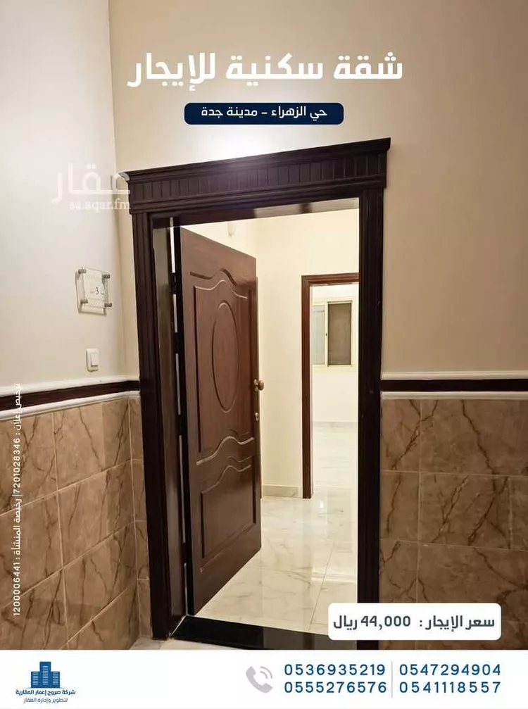 Apartment for Rent in Jeddah Az Zahra