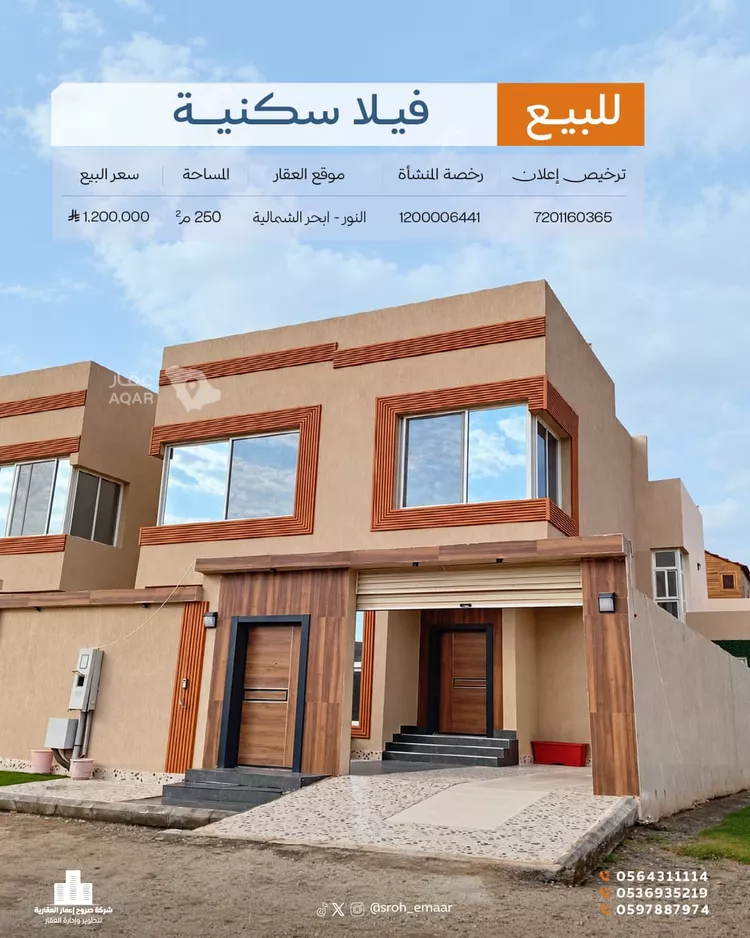 فيلا للبيع في شارع مرعي بن يوسف الحنبلي, حي النور, مدينة جدة, منطقة مكة المكرمة