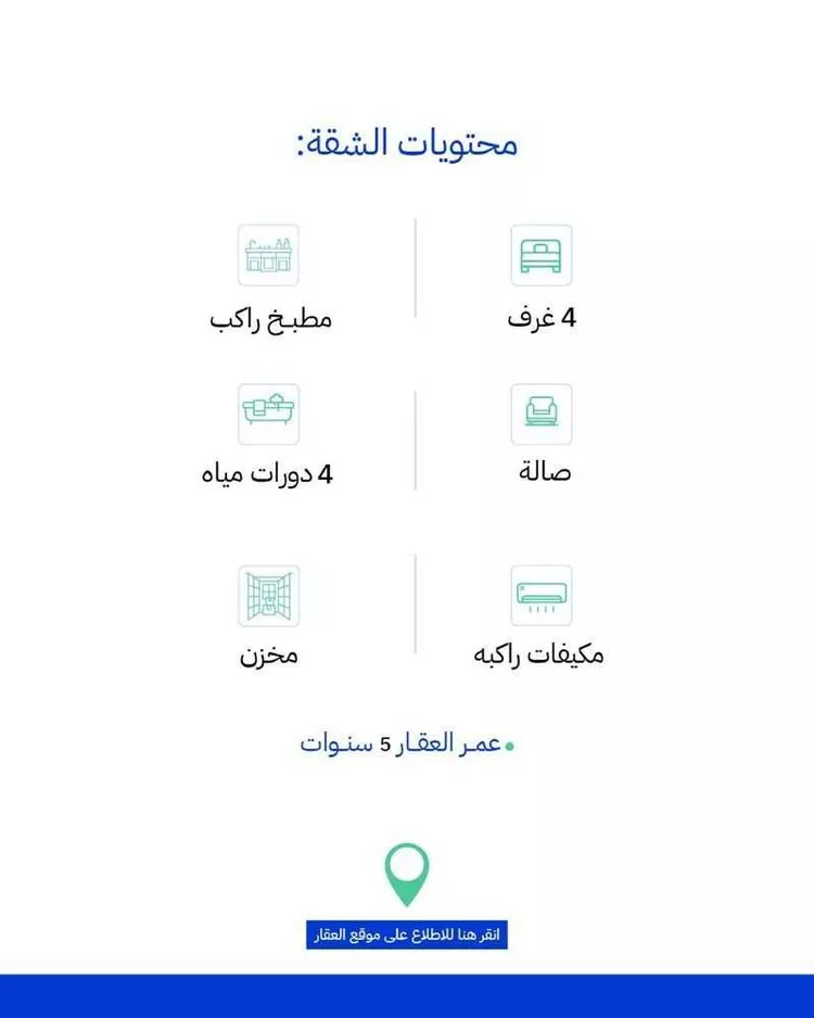 شقة للإيجار في شارع ساحل الزمرد, حي النهضة, مدينة جدة, منطقة مكة المكرمة صورة 2