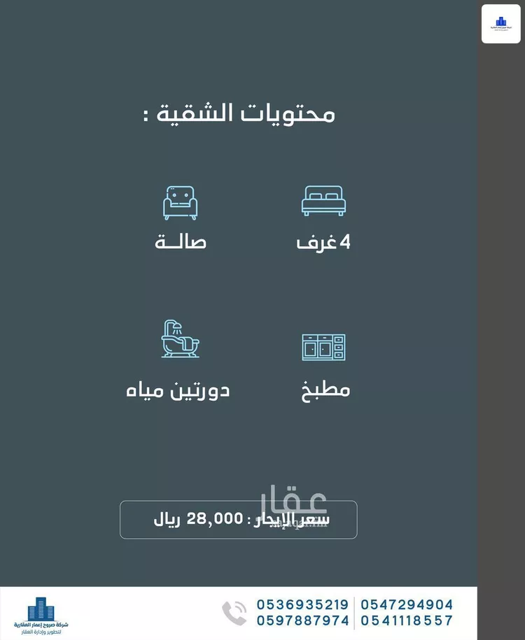 شقة للإيجار في شارع الاشتر, حي الفيصلية, مدينة جدة, منطقة مكة المكرمة صورة 2