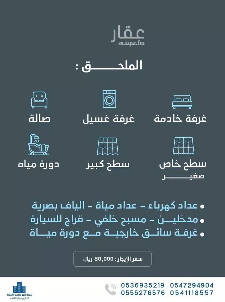 فيلا للإيجار في شارع العباس بن المستعين بالله, حي أبحر الشمالية, مدينة جدة, منطقة مكة المكرمة 8