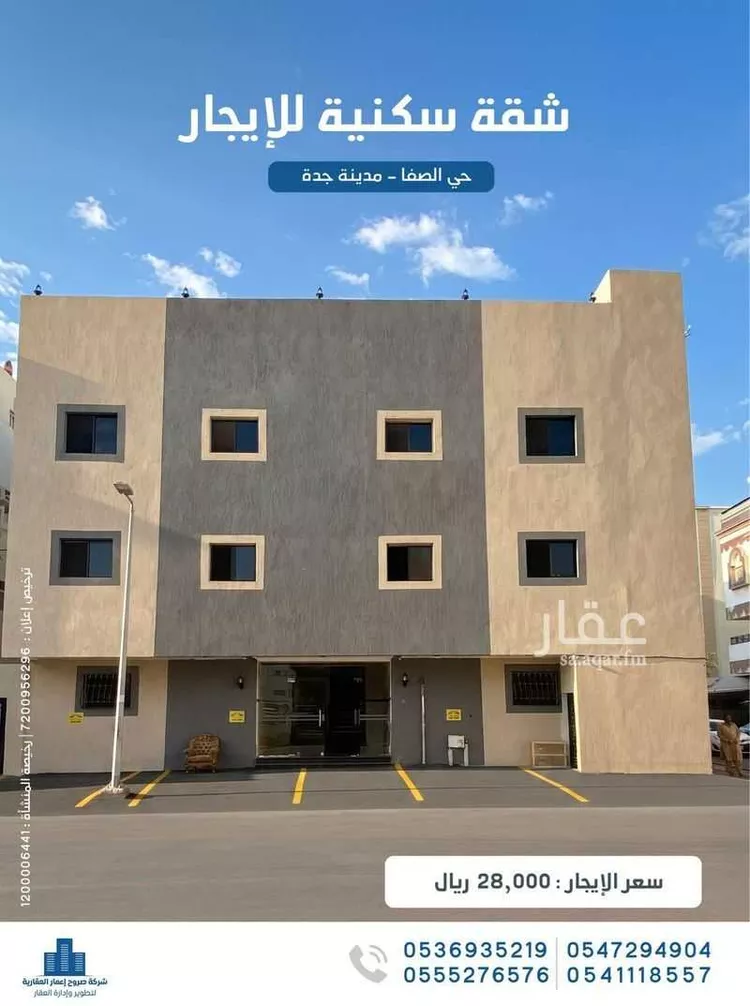 Apartment for Rent in Jeddah As Safaa