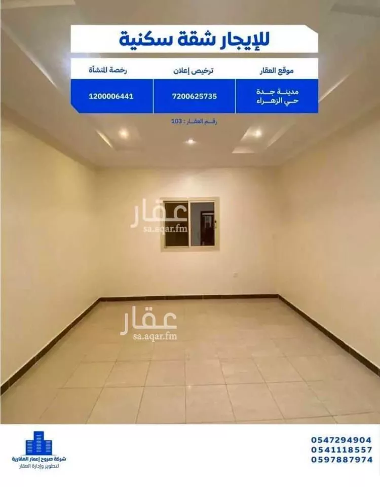 شقة للإيجار في شارع العمودي, حي الزهراء, مدينة جدة, منطقة مكة المكرمة