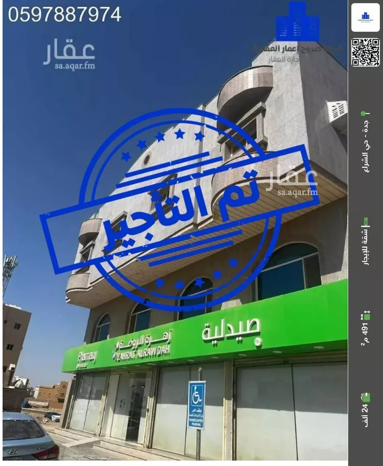 شقة للإيجار في شارع اسامة عبدالمجيد شبكشي, حي الشراع, مدينة جدة, منطقة مكة المكرمة