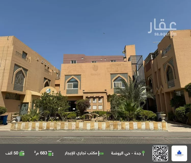 مكتب تجاري للإيجار في شارع نهضه الغد, حي الروضة, مدينة جدة, منطقة مكة المكرمة