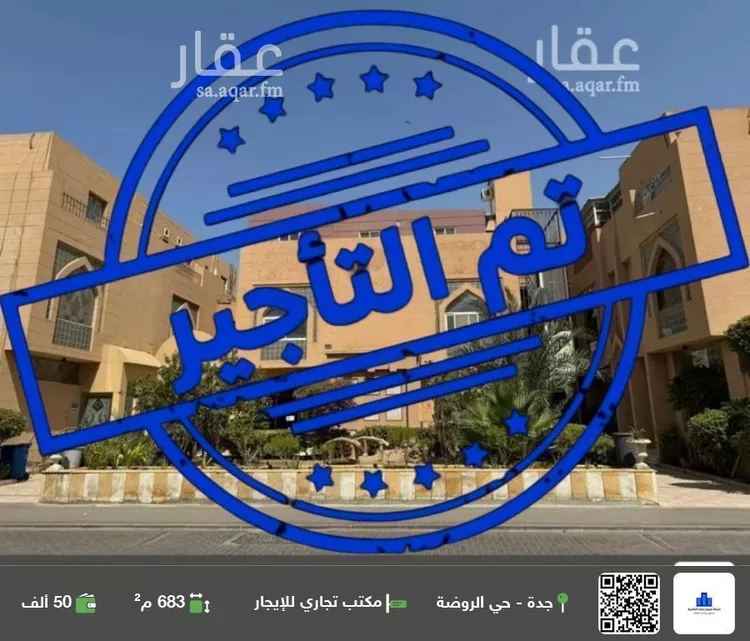 مكتب تجاري للإيجار في شارع نهضه الغد, حي الروضة, مدينة جدة, منطقة مكة المكرمة