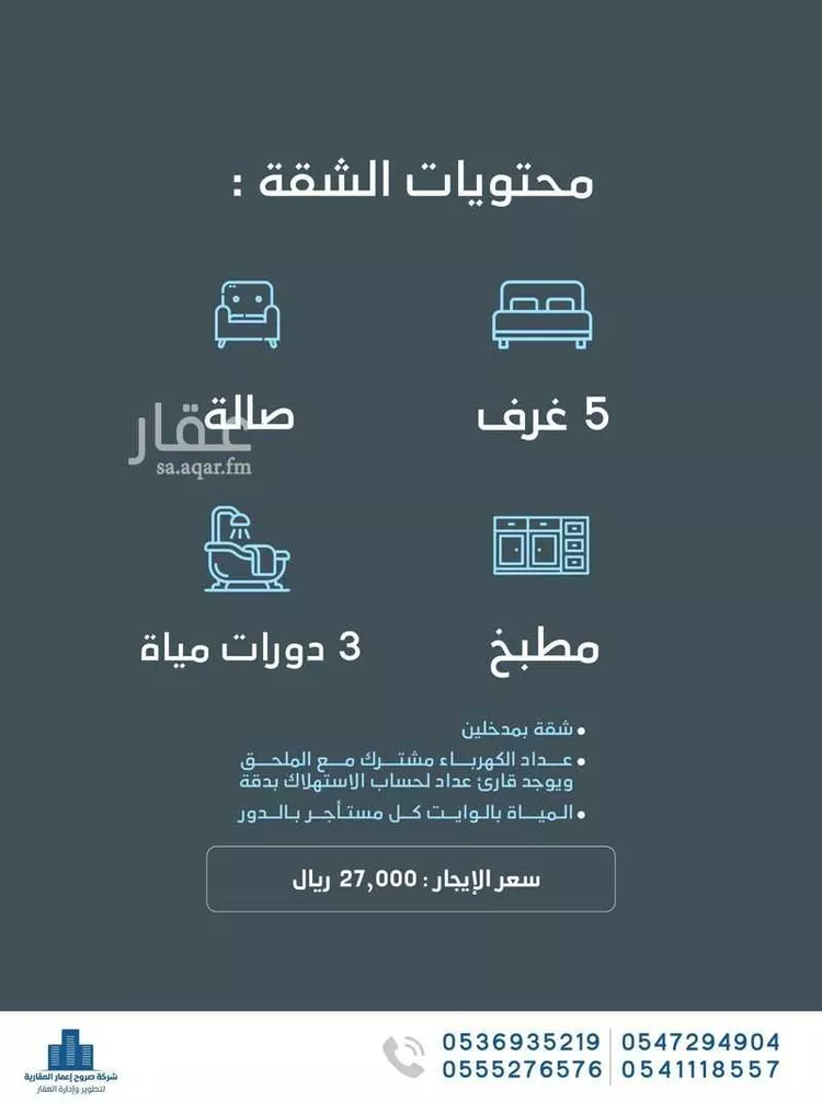شقة للإيجار في شارع أبي محمد عبد العزيز الفاسي, حي الرحمانية, مدينة جدة, منطقة مكة المكرمة صورة 3