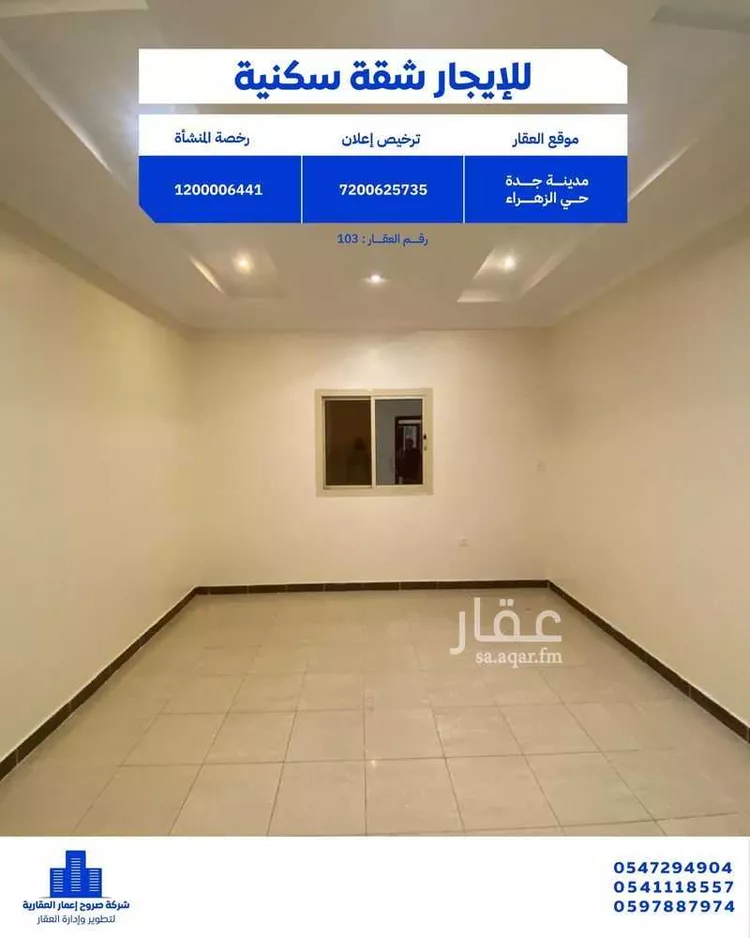شقة للإيجار في شارع العمودي, حي الزهراء, مدينة جدة, منطقة مكة المكرمة