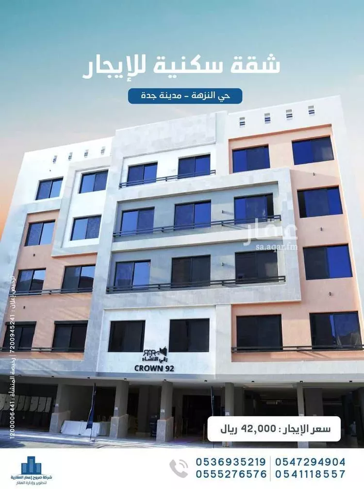 Apartment for Rent in Jeddah An Nuzhah