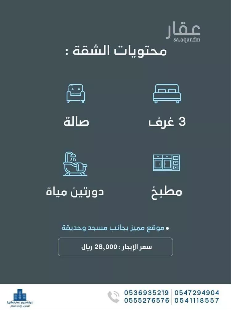 Apartment for Rent in Jeddah As Safaa صورة 2