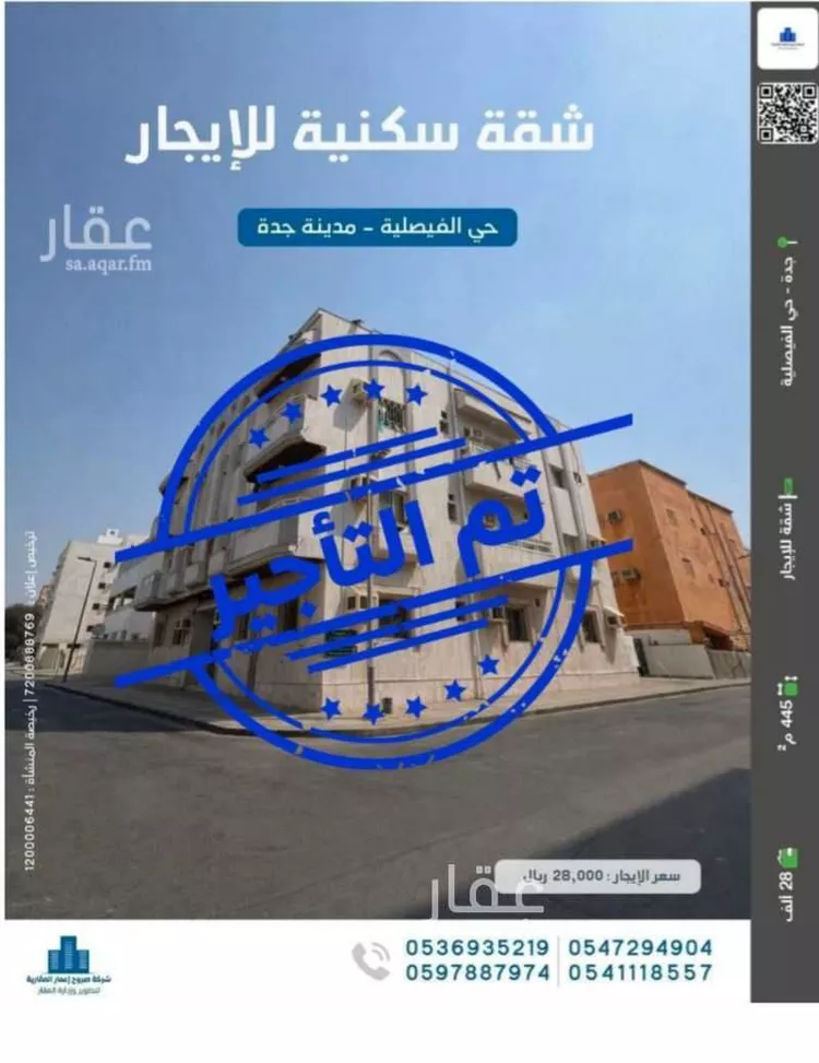شقة للإيجار في شارع الاشتر, حي الفيصلية, مدينة جدة, منطقة مكة المكرمة