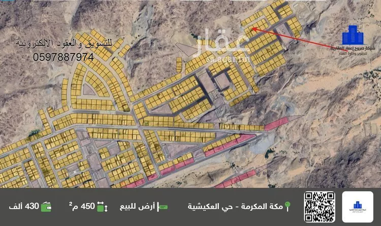 أرض للبيع في شارع الشمالي, حي الهجلة الجديد, مدينة مكه المكرمه, منطقة مكة المكرمة