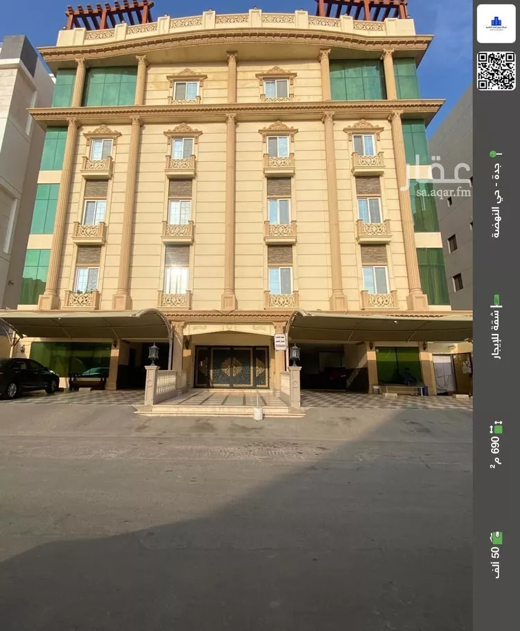 شقة للإيجار في شارع الحوافز, حي النهضة, مدينة جدة, منطقة مكة المكرمة