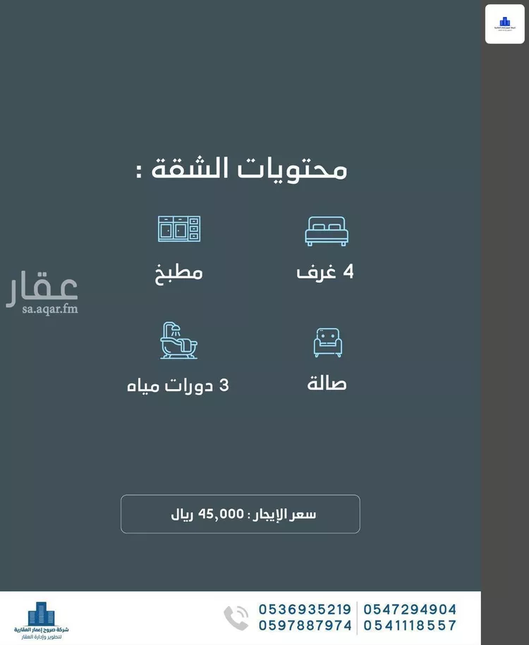 شقة للإيجار في شارع محمد بن سعيد, حي السلامة, مدينة جدة, منطقة مكة المكرمة صورة 5