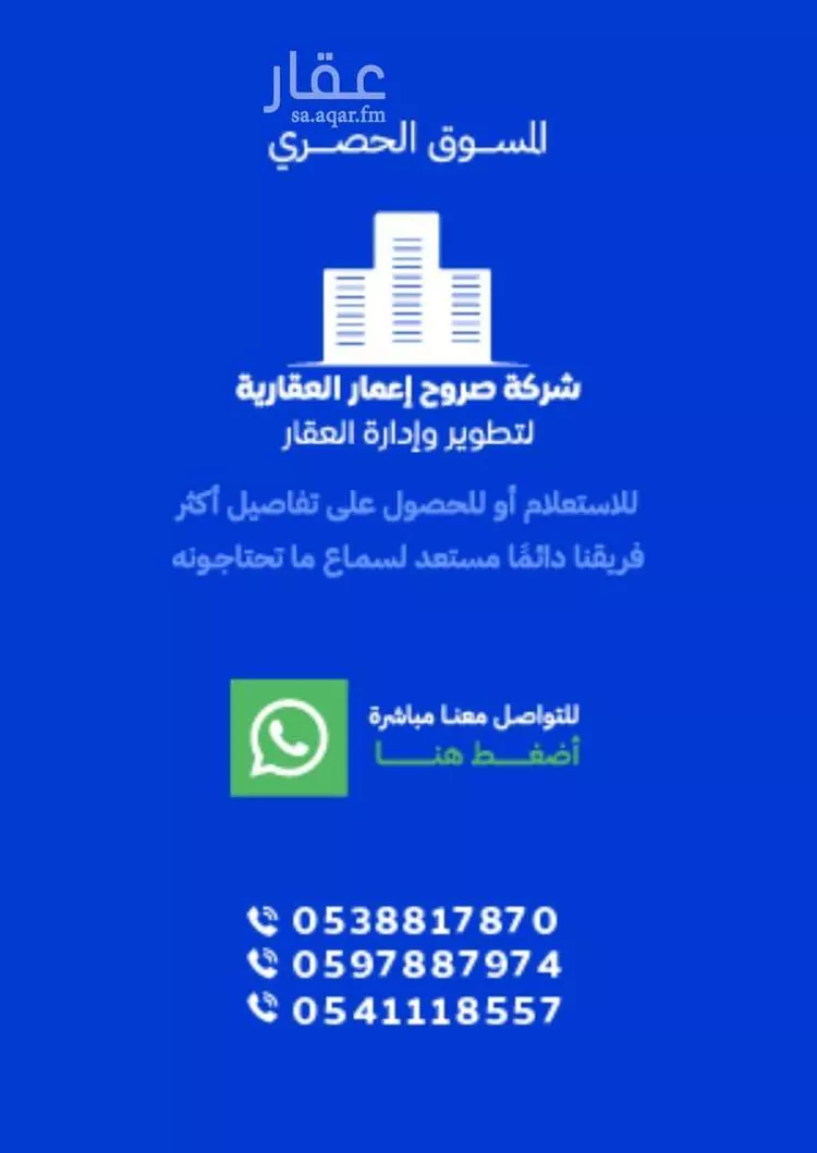 فيلا للبيع في شارع تمران, حي النوارية, مدينة مكة المكرمة, منطقة مكة المكرمة صورة 4