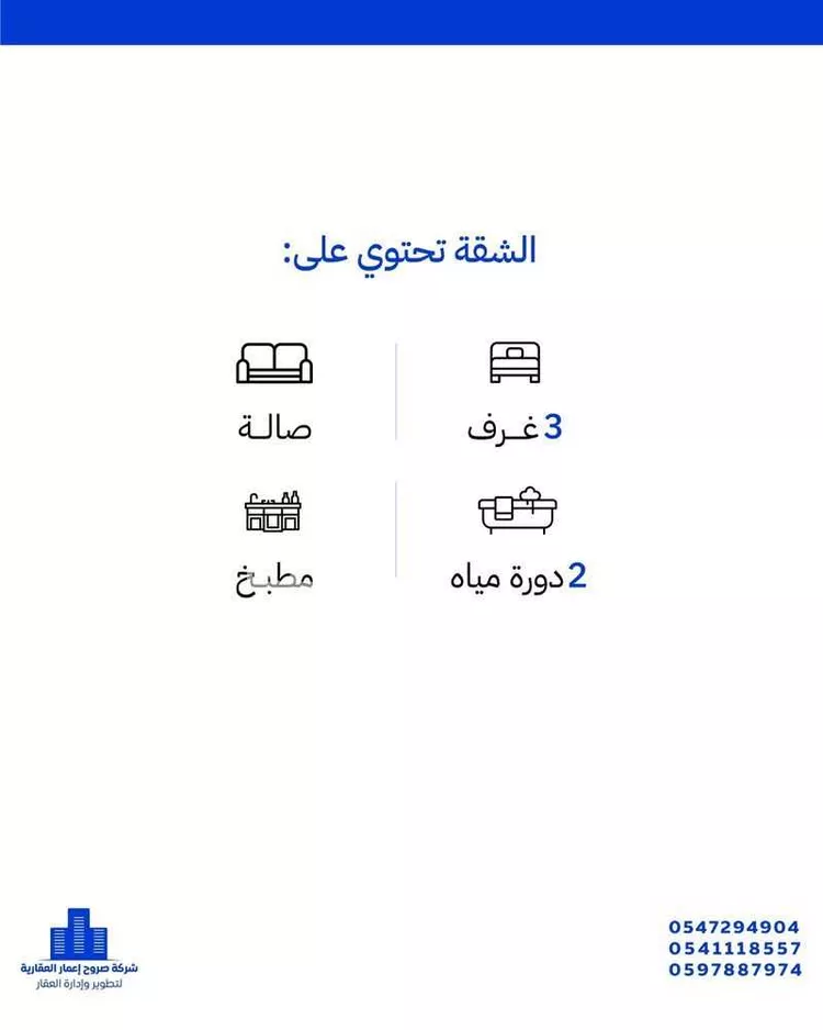 شقة للإيجار في شارع العمودي, حي الزهراء, مدينة جدة, منطقة مكة المكرمة صورة 2