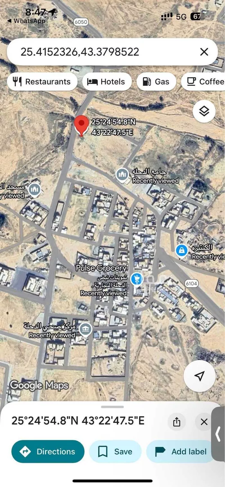 أرض للبيع في شارع 21935780, حي الدحله, مدينة الدحله, منطقة القصيم صورة 3