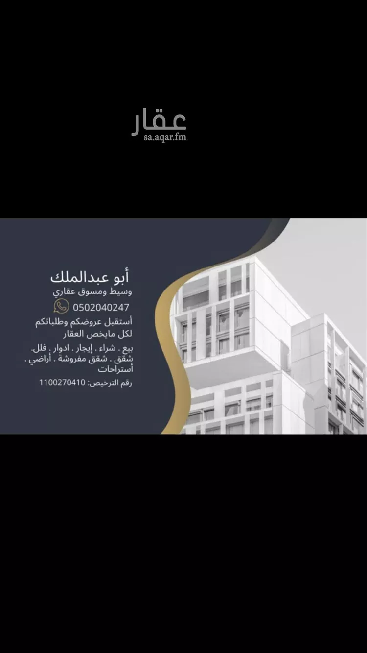 شقة للإيجار في شارع عبدالقدوس ابن بكر, حي الخالدية, مدينة المدينة المنورة, منطقة المدينة المنورة 9