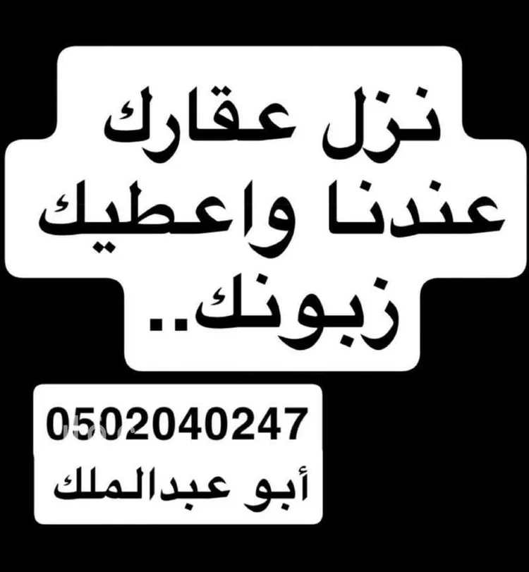 Apartment for Rent in Medina Al Jamawat صورة 2