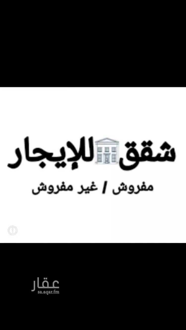 Apartment for Rent in Medina As Sikkah Al Hadid