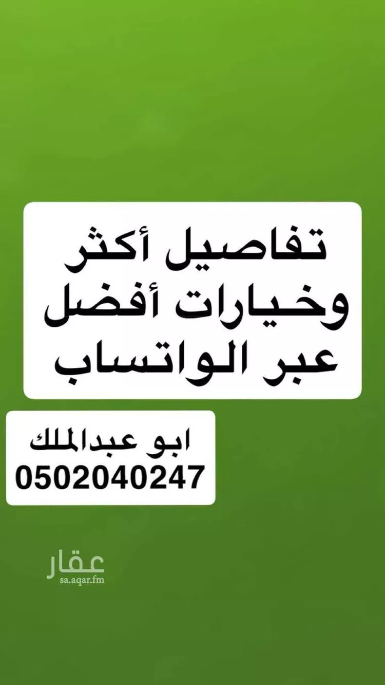 شقة للإيجار في شارع جميع ابن مسعود, حي سكة الحديد, مدينة المدينة المنورة, منطقة المدينة المنورة صورة 4