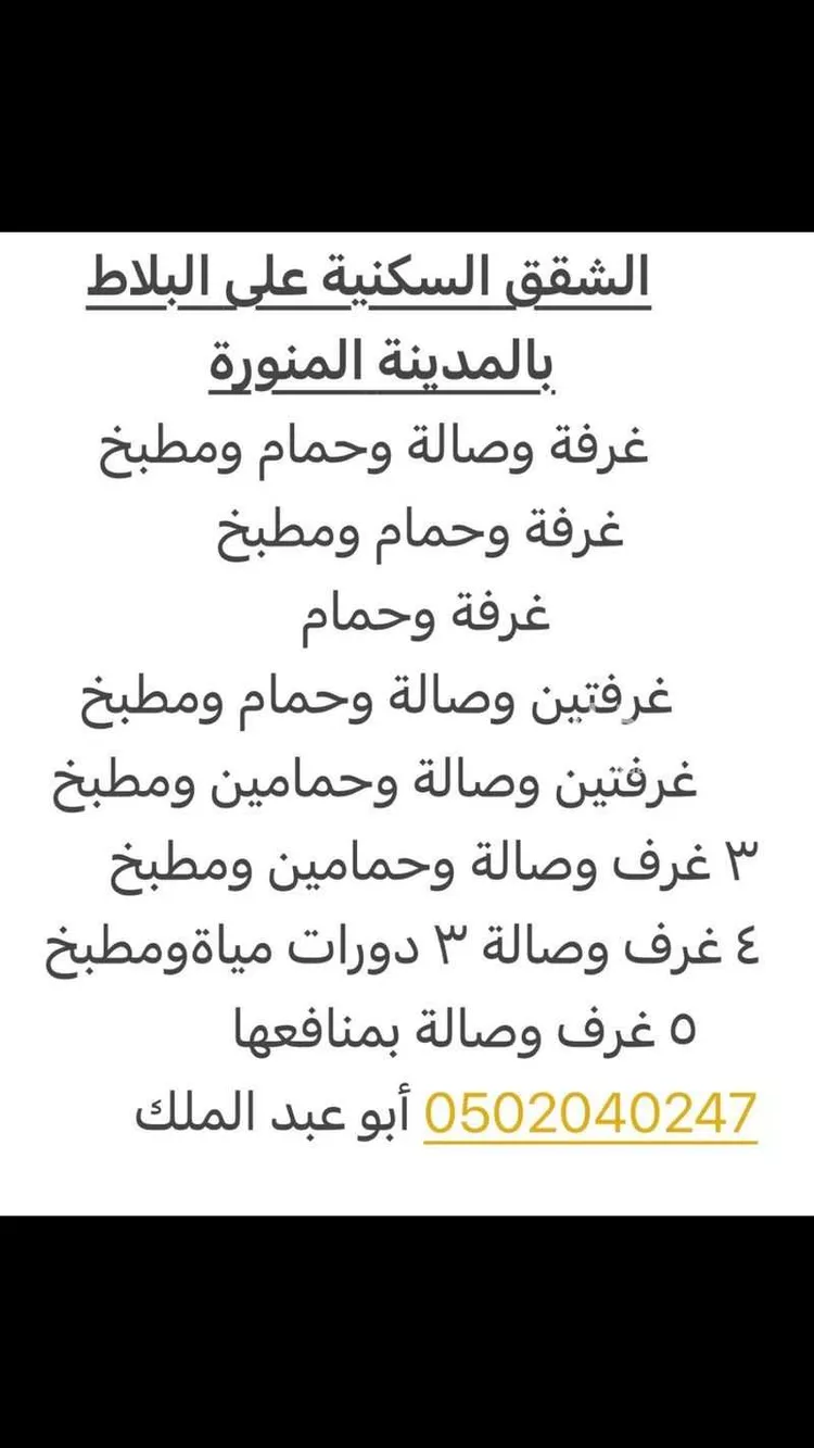 شقة للإيجار في شارع الامجد, حي طيبة, مدينة المدينة المنورة, منطقة المدينة المنورة صورة 3