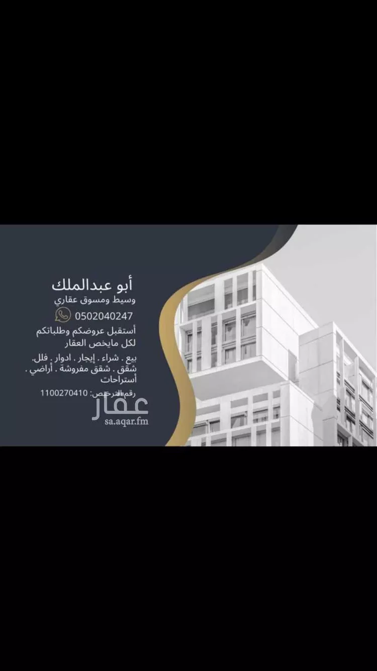 شقة للإيجار في شارع ابن الدوامى, حي المبعوث, مدينة المدينة المنورة, منطقة المدينة المنورة 12