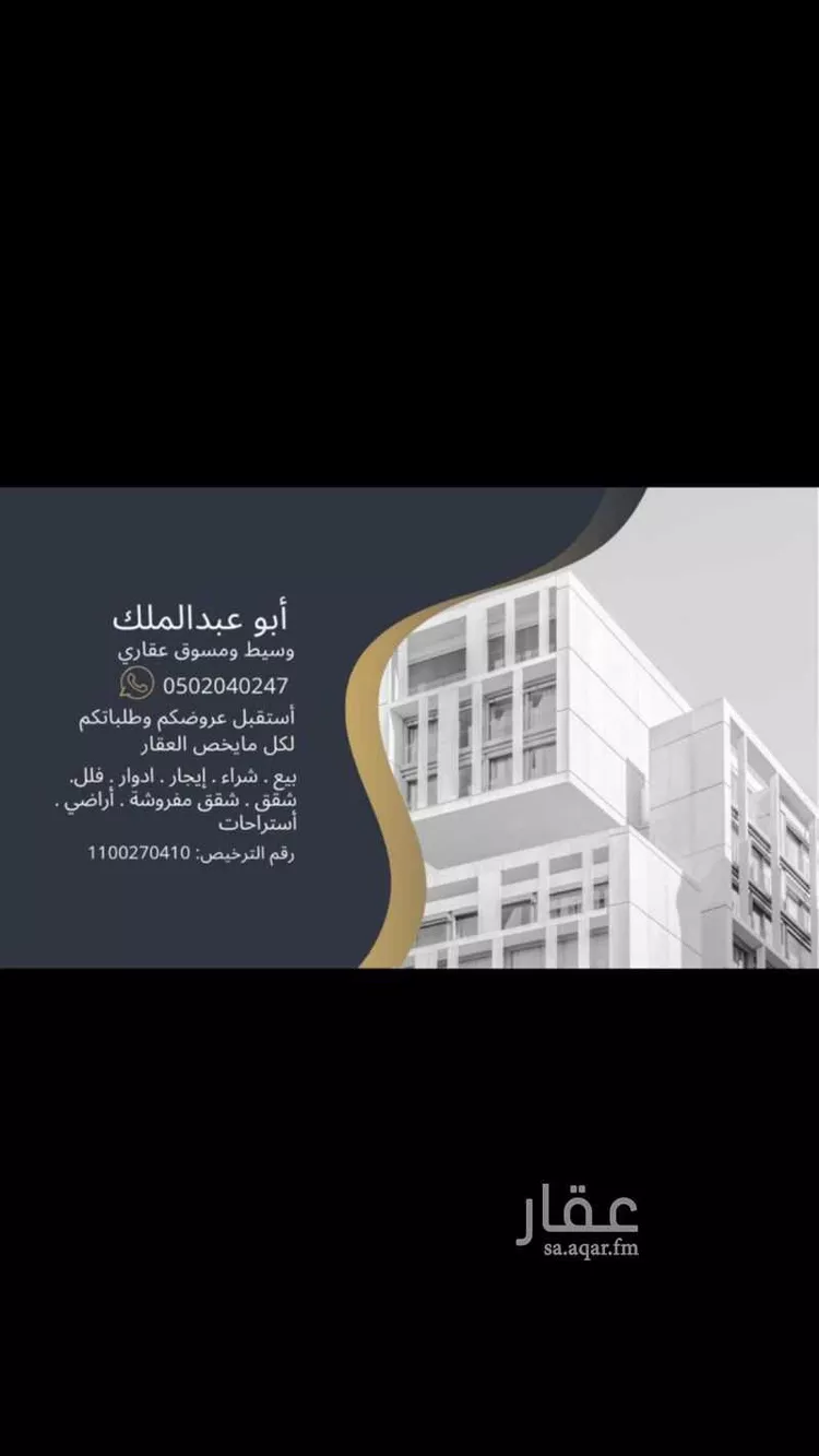 شقة للإيجار في شارع ابو بكر بن محمد التونسي, حي الدفاع, مدينة المدينة المنورة, منطقة المدينة المنورة صورة 4