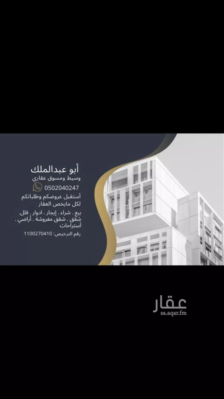 شقة للإيجار في شارع محمود عبدالله قاري, حي الرمال, مدينة الرياض, منطقة الرياض صورة 2
