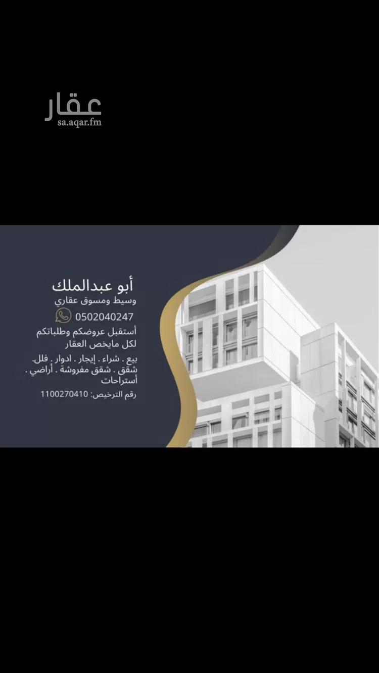 محل للإيجار في شارع سليم بن عمرو, حي الدفاع, مدينة المدينه المنوره, منطقة المدينة المنورة صورة 2