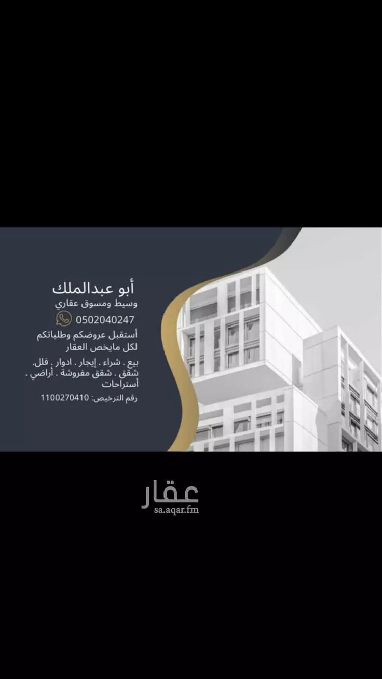 شقة للإيجار في شارع عبدالله ابن معاوية, حي الدفاع, مدينة المدينه المنوره, منطقة المدينة المنورة صورة 4