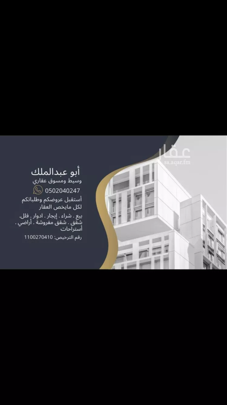شقة للإيجار في شارع عبدالله ابن معاوية, حي الدفاع, مدينة المدينه المنوره, منطقة المدينة المنورة صورة 4